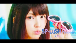 【えなこ】Eカップ5　「SP-LuSH ROAD」公式動画！水着姿を披露！