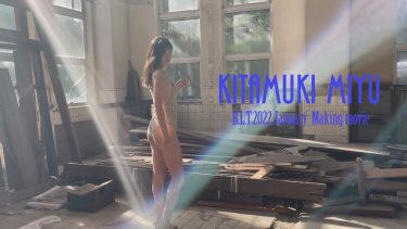 【北向珠夕】Eカップ5　B.L.T. 2022年1月号 グラビア撮影メイキング動画！さまざまな水着姿を披露！