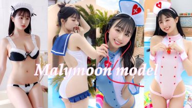 【くりえみ】Cカップ85　マリームーン！モデル！セクシーなコスプレ姿を披露！
