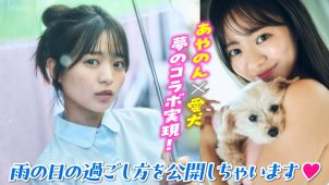 【加藤綾乃】－カップ7　ミスマガジン2023！雨の日がテーマ！グラビア動画！水着姿や濡れ姿等を披露！