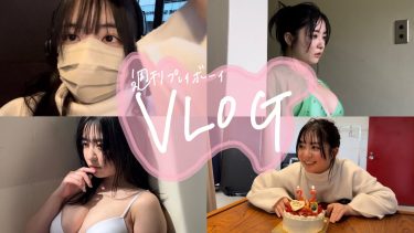 【麻倉瑞季】Iカップ11　週刊プレイボーイ！4月30日発売！グラビア撮影密着動画！水着姿を披露！