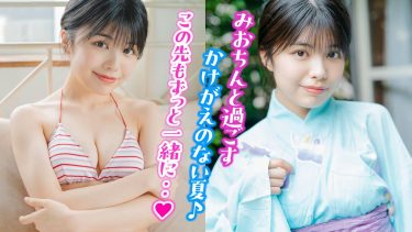 【松田実桜】－カップ8　ミスマガジン2023！テーマは夏！グラビア動画！浴衣姿や水着姿を披露！