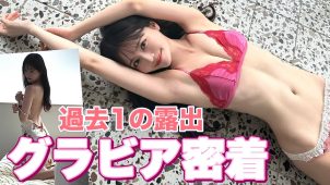 【込山榛香】－カップ2　グラビアザテレビジョン！9月30日発売！グラビアオフショット動画！ミニスカ制服姿やランジェリー姿を披露！