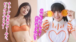 【花城奈央】－カップ3　ミスマガ！もしもミスマガがメイドになったら⁉！グラビア動画！メイド服姿や水着姿を披露！
