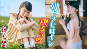 【古田彩仁】－カップ3　ミスマガ！テーマはレトロ！グラビア動画！水着姿を披露！