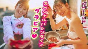 【花城奈央】－カップ5　ミスマガ！テーマは昭和レトロ！グラビア動画！水着姿を披露！