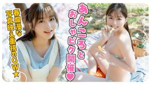 【山本杏】－カップ8　ミスマガ！ゴールデンウィーク！ピクニック！グラビア動画！水着姿を披露！