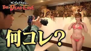 【水沢まい】Hカップ4 グラビア撮影動画!水着姿でポージングを披露! 【水沢まい】Hカップ4 グラビア撮影動画!水着姿でポージングを披露!