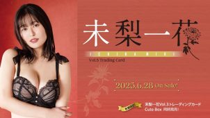 【未梨一花】Iカップ16　「未梨一花Vol.3」トレーディングカード！6月28日発売！グラビア動画！水着姿を披露！