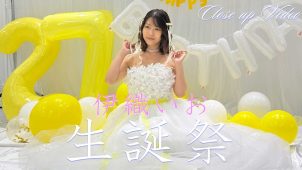 【伊織いお】Jカップ35　生誕祭2025！グラビア撮影裏側動画！浴衣姿、ドレス姿、水着姿等を披露！