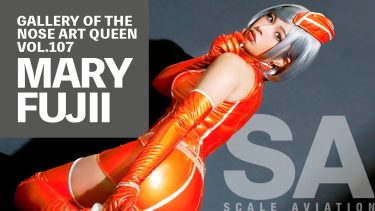 【藤井マリー】Fカップ5　スケールアヴィエーション！12月12日発売！メイキング動画！オレンジのコスチューム姿を披露！
