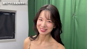 【真田まこと】Iカップ28　週刊アサヒ芸能！12月9日発売！表紙撮影メイキング動画！セクシーな姿を披露！