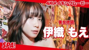 【伊織もえ】Hカップ25　週刊SPA（スパ）！2月17日発売！グラビアメイキング動画！水着姿を披露！