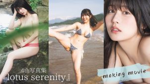 【ちとせよしの】Hカップ86　4th写真集「lotus serenity」！グラビアメイキング動画！inベトナム！水着姿を披露！